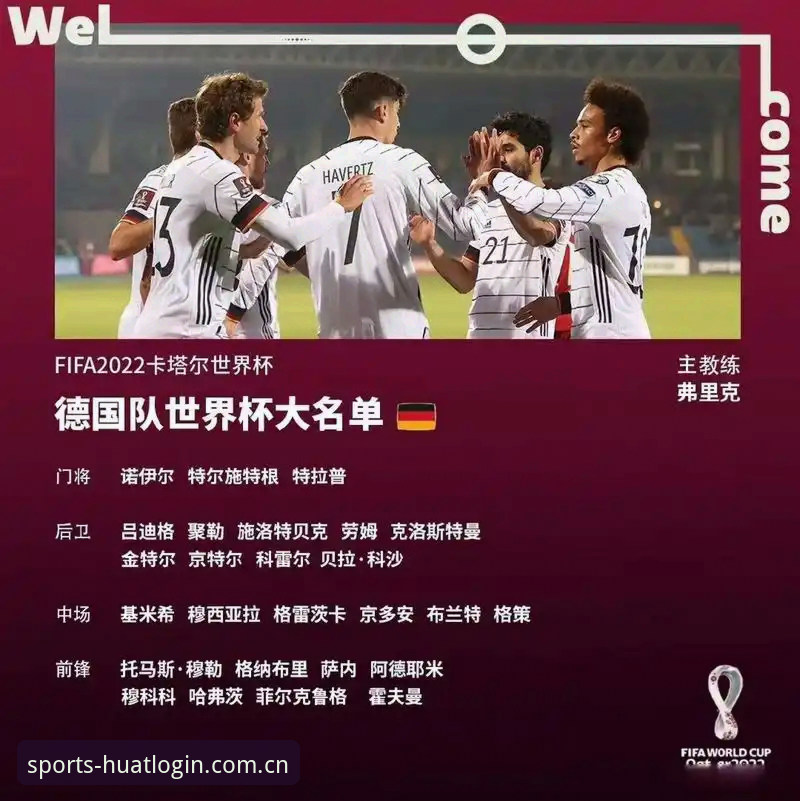 德国队世界杯大名单详解，诺伊尔回归卡尔入选引关注