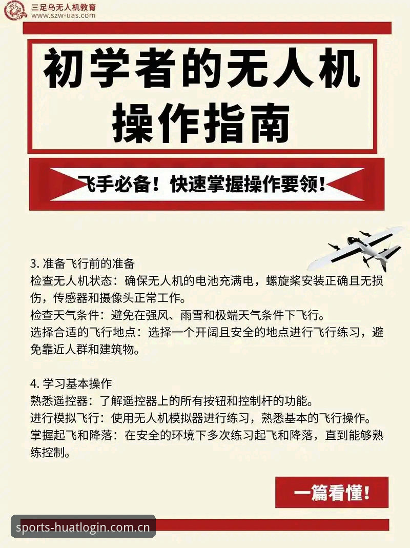 华体育平台最新动态：APP官网对比详解，新手用户必看操作指南