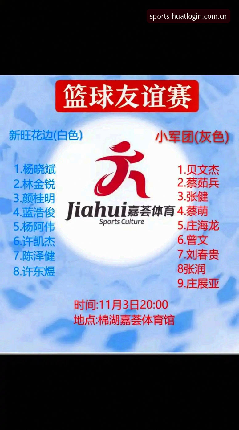 华体育平台v2.3.0版本上线：官方下载与安全登录入口最新动态