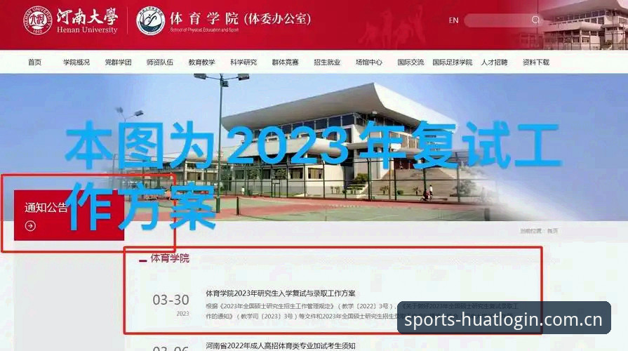 华体育平台注册与下载实用指南：新手必备知识全解析