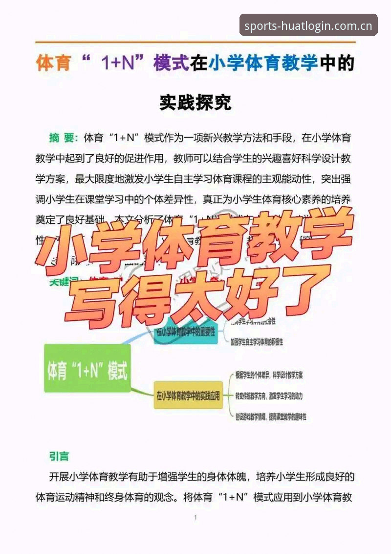 华体育平台新手完整指南：从注册到更新的全流程解析